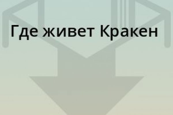 Гидра и кракен