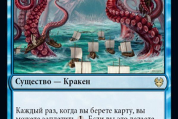 Kraken cc