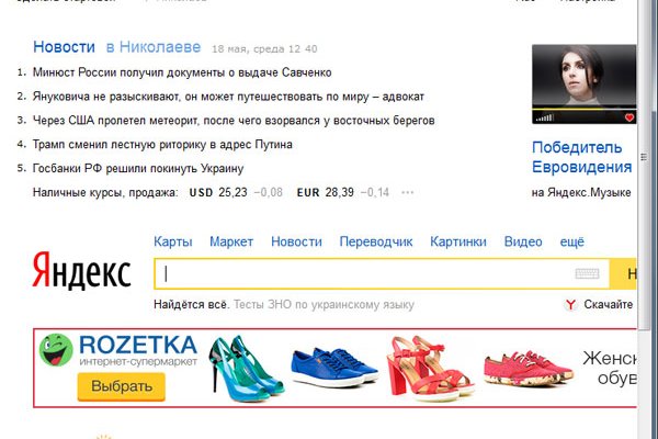 Ссылки онион
