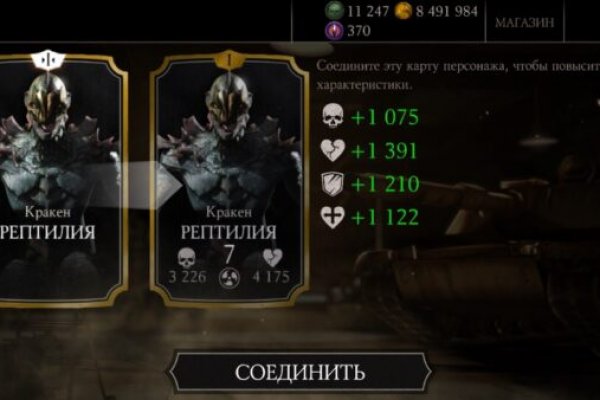 Найдется все кракен
