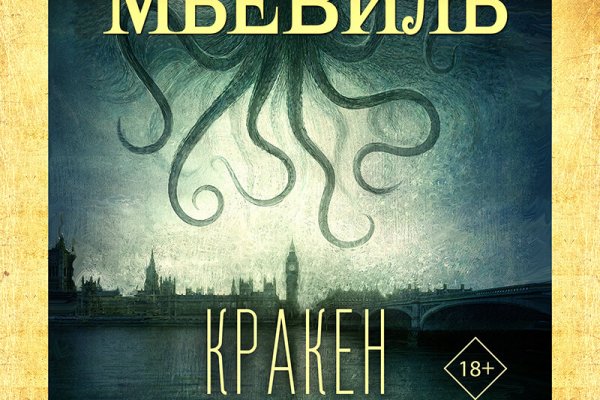 Кракен 16 даркнет продаж